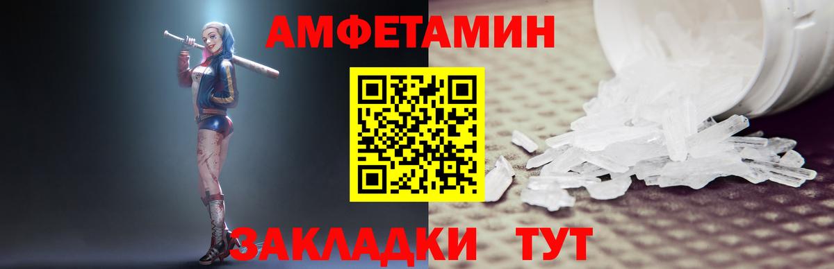 Амфетамин 97% Магадан