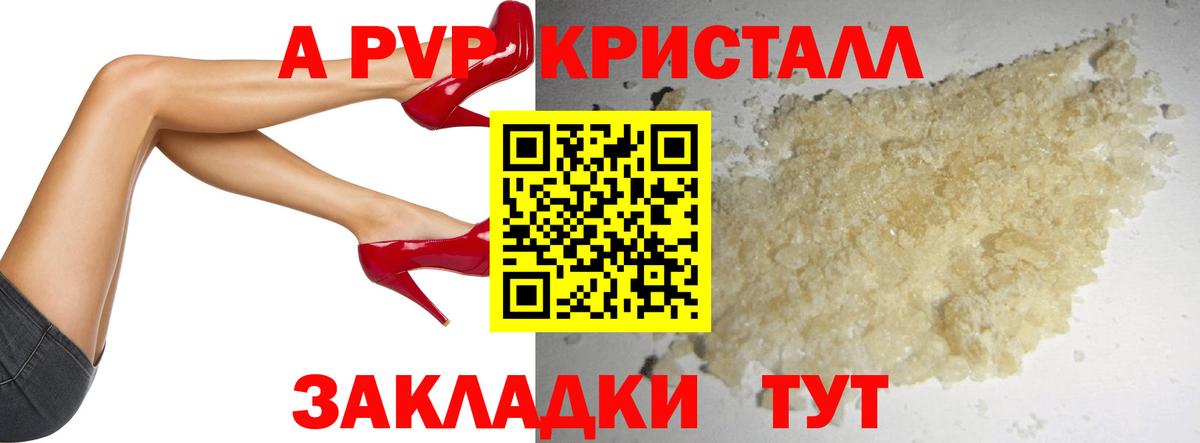 Магадан  А ПВП СК КРИС  купить наркоту  А ПВП крисы CK  Вход с VPN  Alfa_PVP 