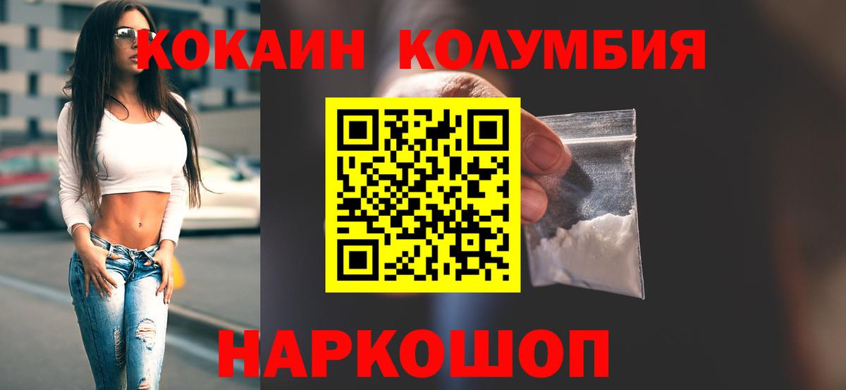 COCAIN 97% Магадан