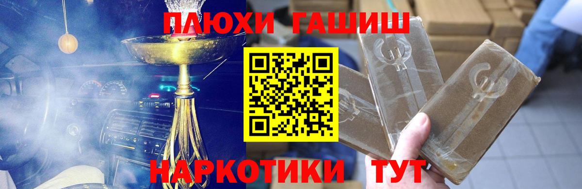 ГАШ гашик Магадан