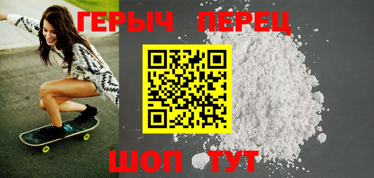 ГЕРОИН хмурый Магадан