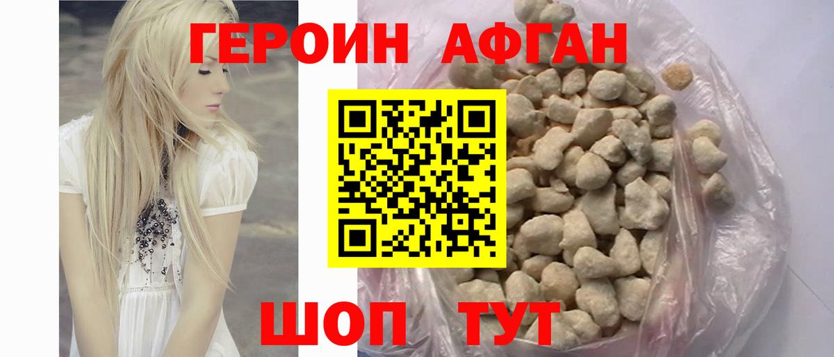 Магадан  Героин афганец  Вход с VPN 