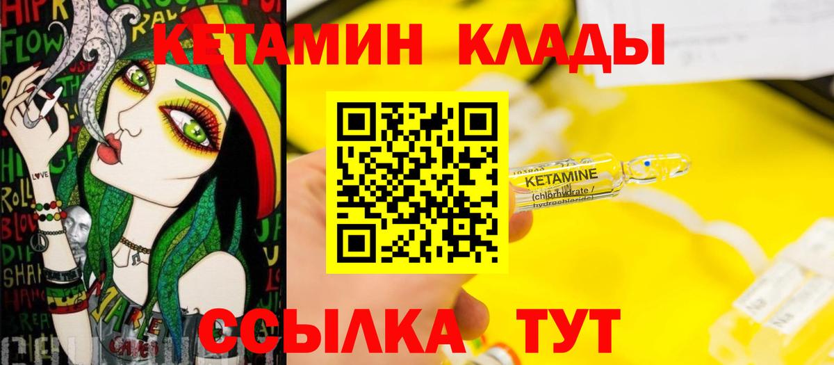 КЕТАМИН ketamine Магадан