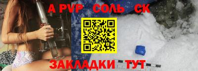 Альфа ПВП Сланцы