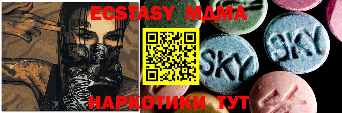 Магадан  МДМА Molly  Вход с VPN  МДМА кристаллы 