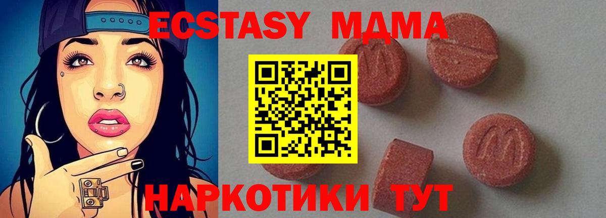 MDMA кристаллы Магадан