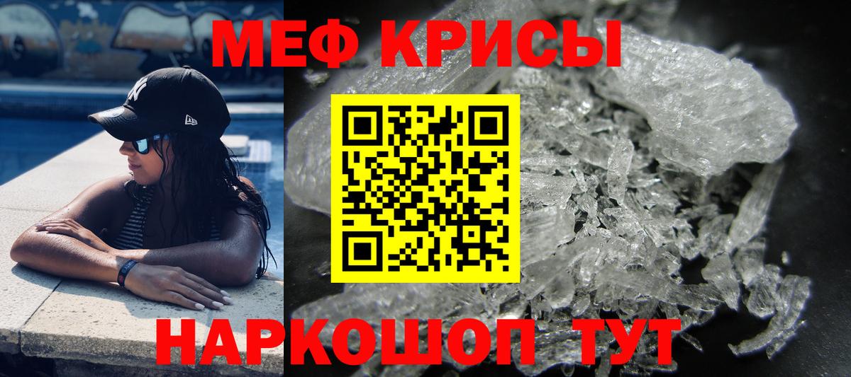 Мефедрон мука  МЯУ-МЯУ кристаллы  Вход с VPN  МЕФ  Магадан 