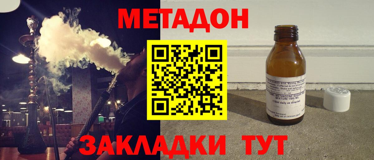 МЕТАДОН мёд Магадан