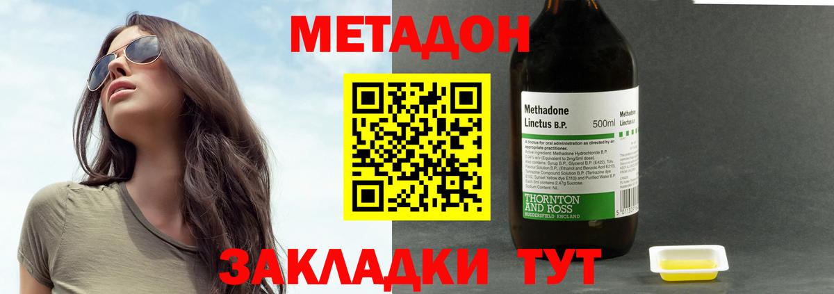 МЕТАДОН VHQ  Метадон мёд  Вход с VPN  Магадан 
