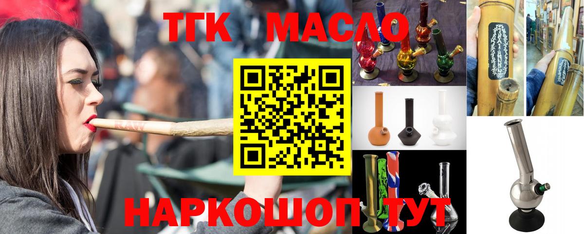 Дистиллят ТГК THC oil  Дистиллят ТГК концентрат  Вход с VPN  Магадан 