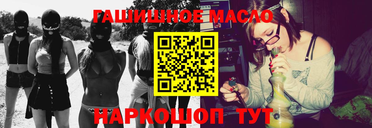 ТГК THC oil Магадан